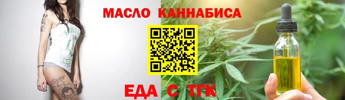 Магадан  Еда ТГК марихуана  Вход с VPN 