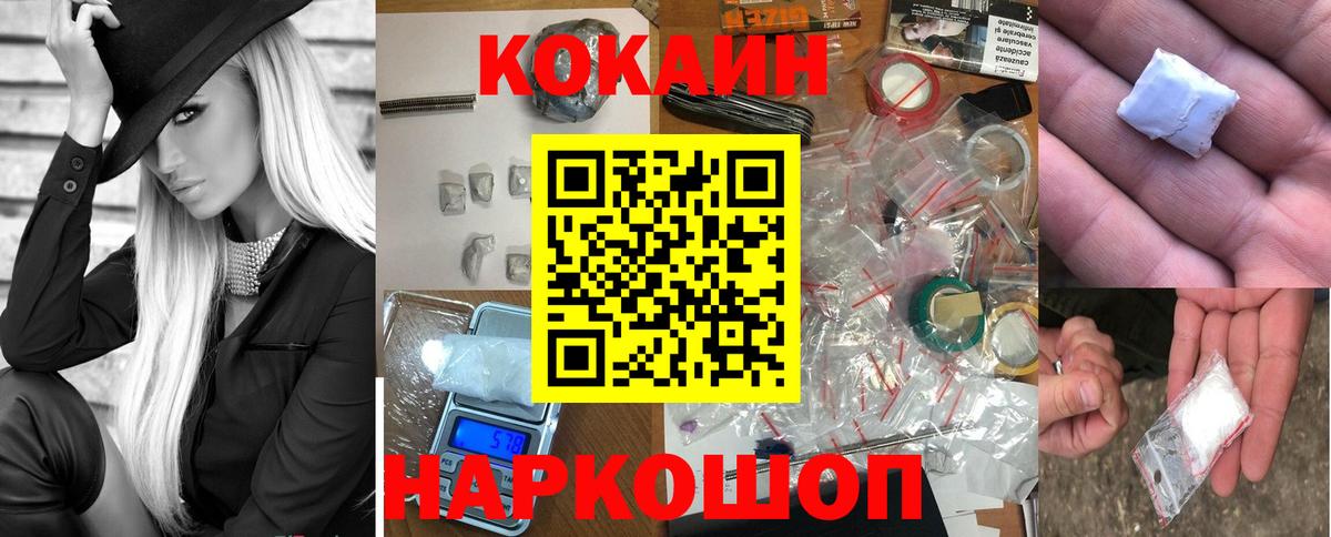 Кокаин 97%  Вход с VPN  Магадан 
