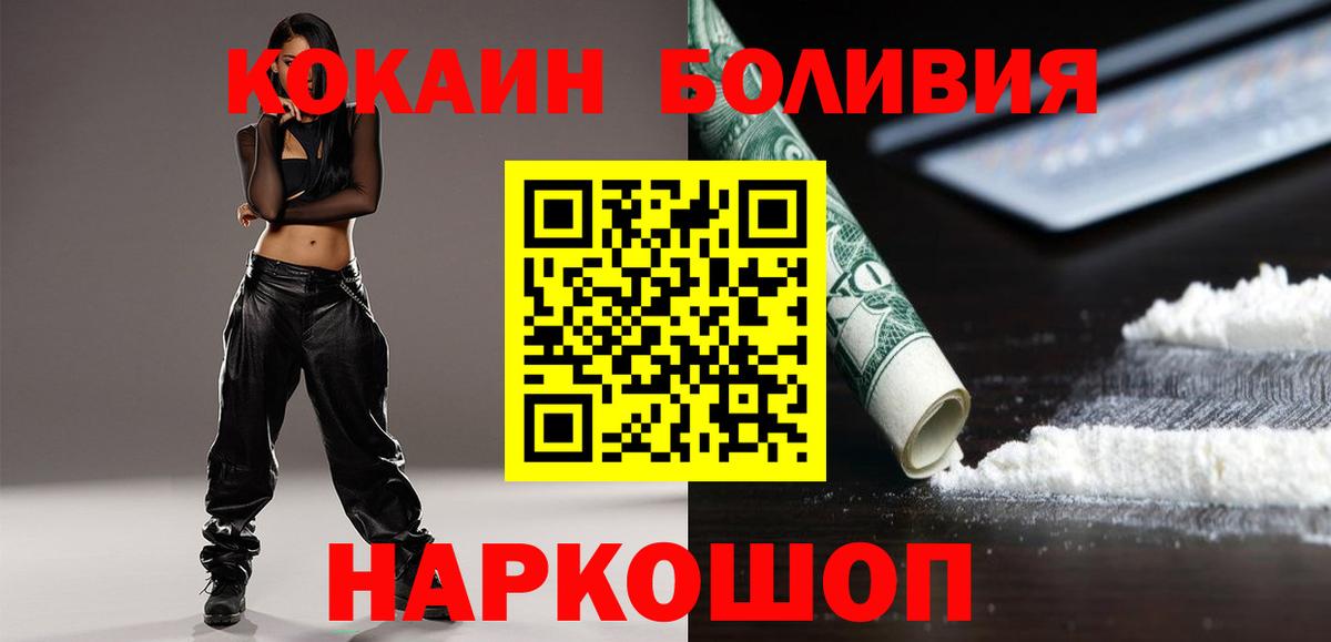 COCAIN Боливия Магадан