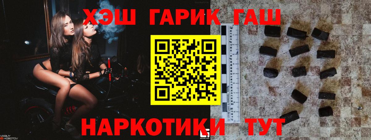 ГАШ убойный  Вход с VPN  Магадан  Гашиш 40% ТГК 