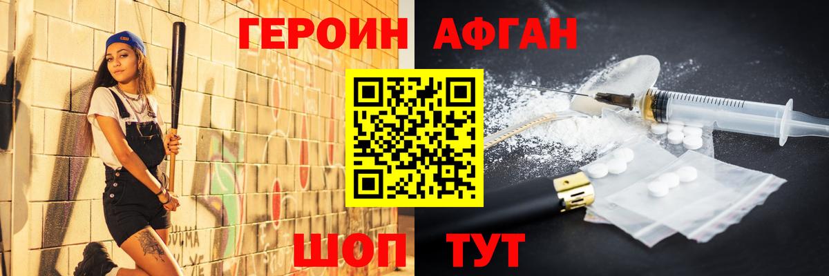 Магадан  ГЕРОИН  Вход с VPN  ГЕРОИН хмурый 