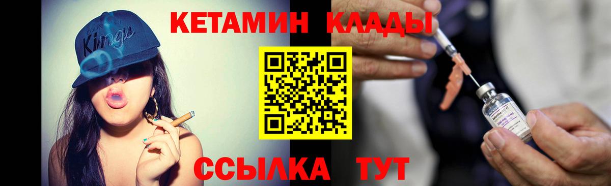 КЕТАМИН VHQ Магадан