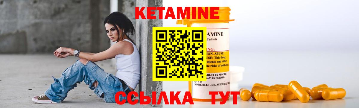 блэк спрут ссылка  КЕТАМИН VHQ  Магадан  Вход с VPN  КЕТАМИН ketamine 