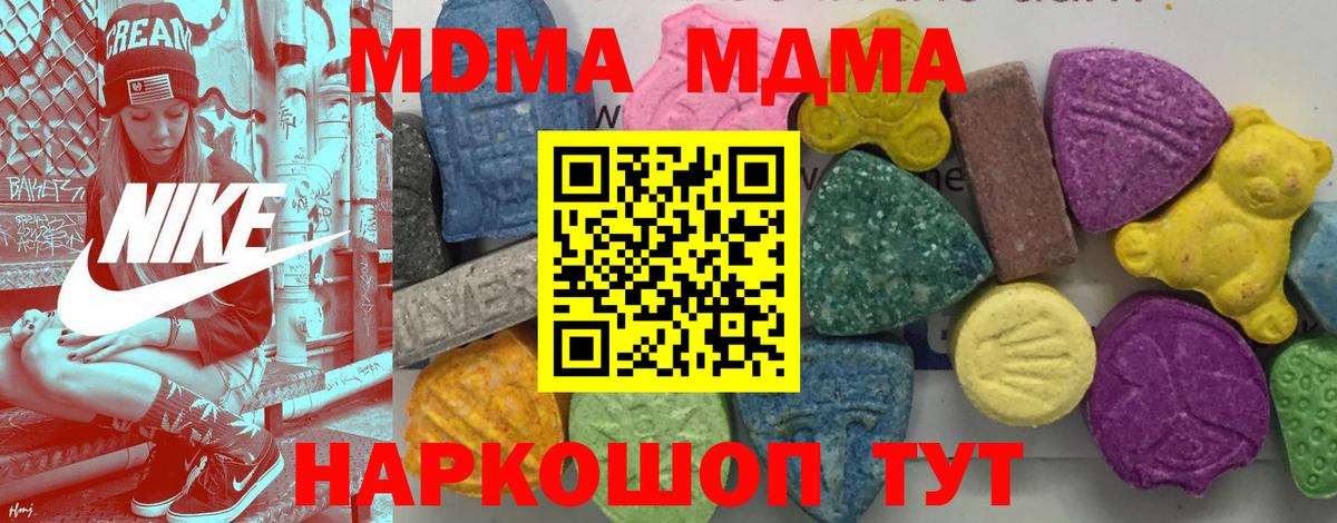 MDMA crystal Магадан
