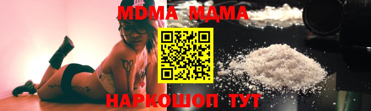 Магадан  MDMA  MDMA crystal  Вход с VPN  MDMA Molly 
