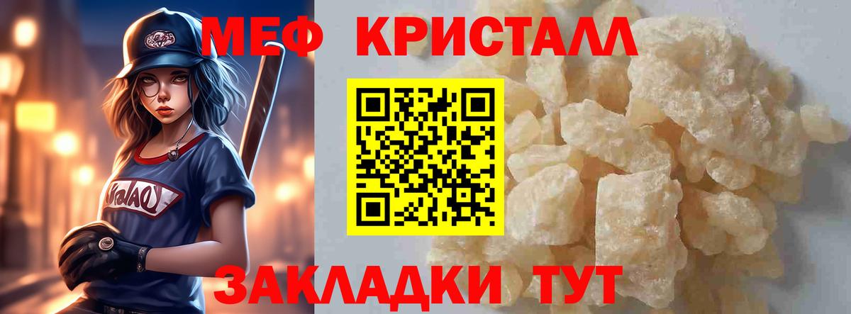 Мефедрон  Магадан