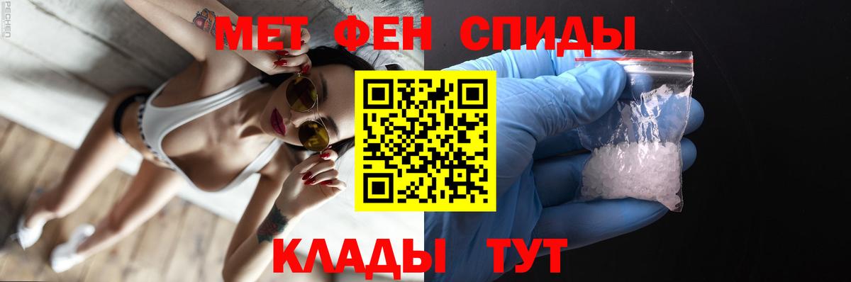 Первитин пудра Магадан