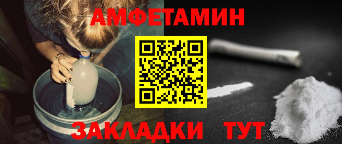 Магадан  МЕТАМФЕТАМИН  Вход с VPN  Первитин Methamphetamine 