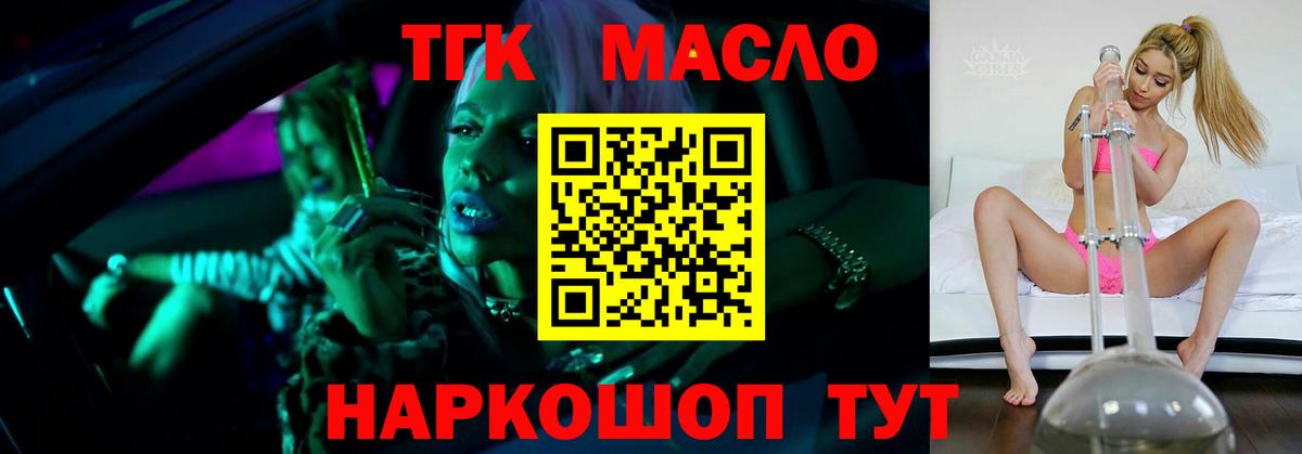Дистиллят ТГК вейп Магадан